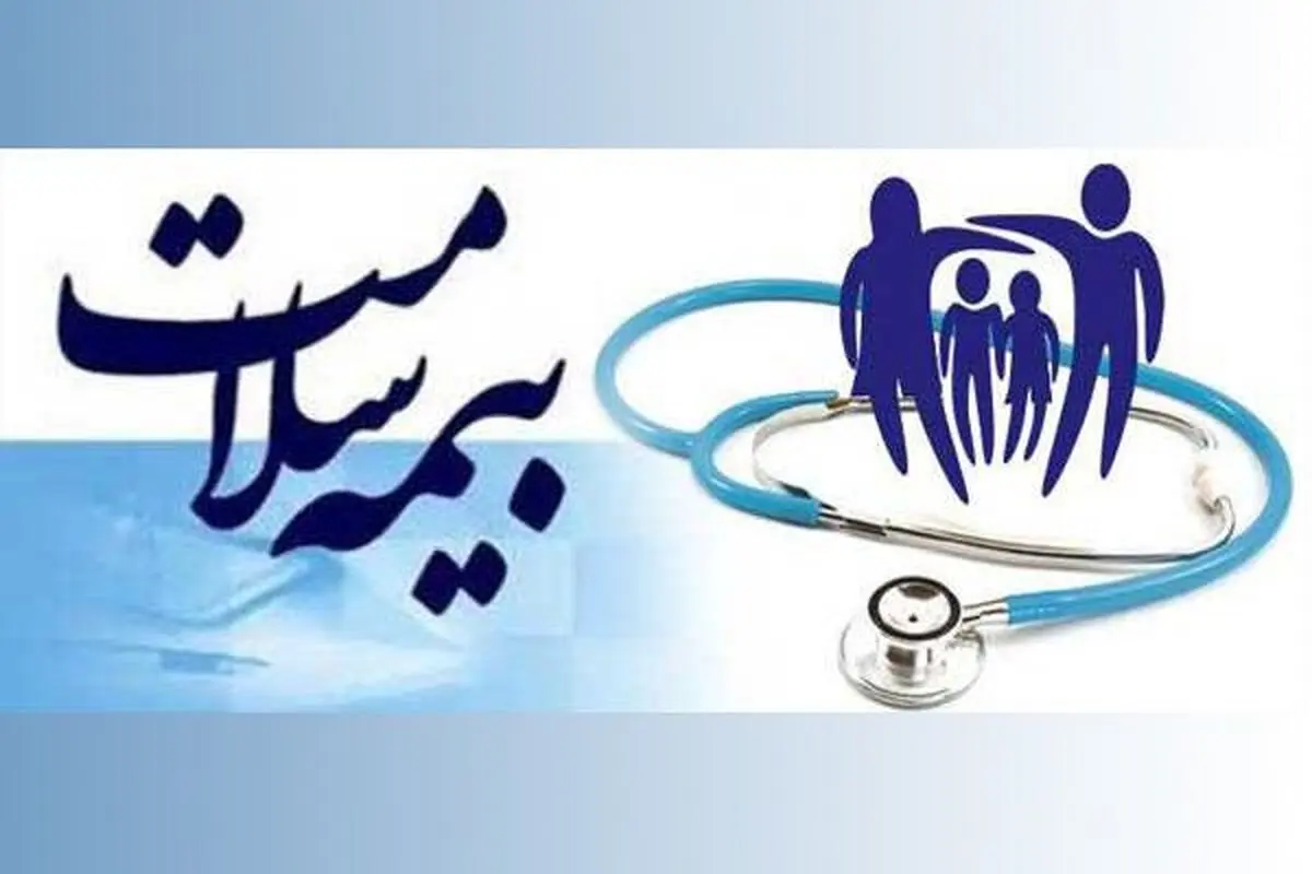 کاهش بیمه‌شدگان سلامت/ عقب‌نشینی دولت از بیمه رایگان