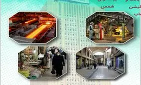 تسهیلات ٨ هزار میلیاردی بانک صادرات ایران به مشاغل آسیب‌دیده از کرونا