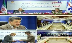 گام بلند بانک صادرات ایران برای توسعه قشم