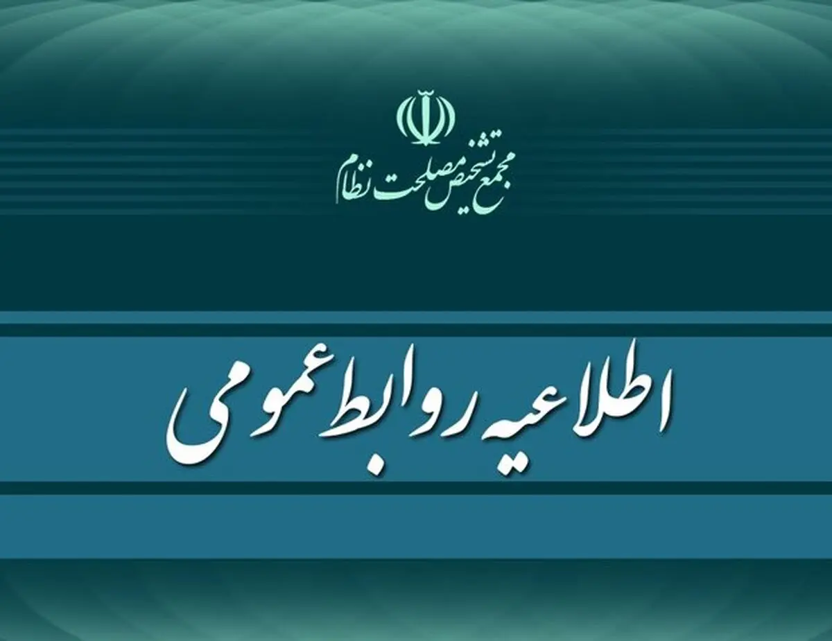 موافقت رهبر انقلاب صرفاً با پیشنهاد تمدید بررسی لوایح FATF