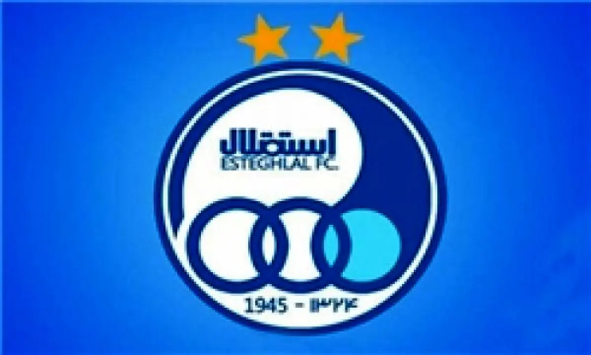 اعضاى هیات مدیره جدید باشگاه استقلال معرفى شدند