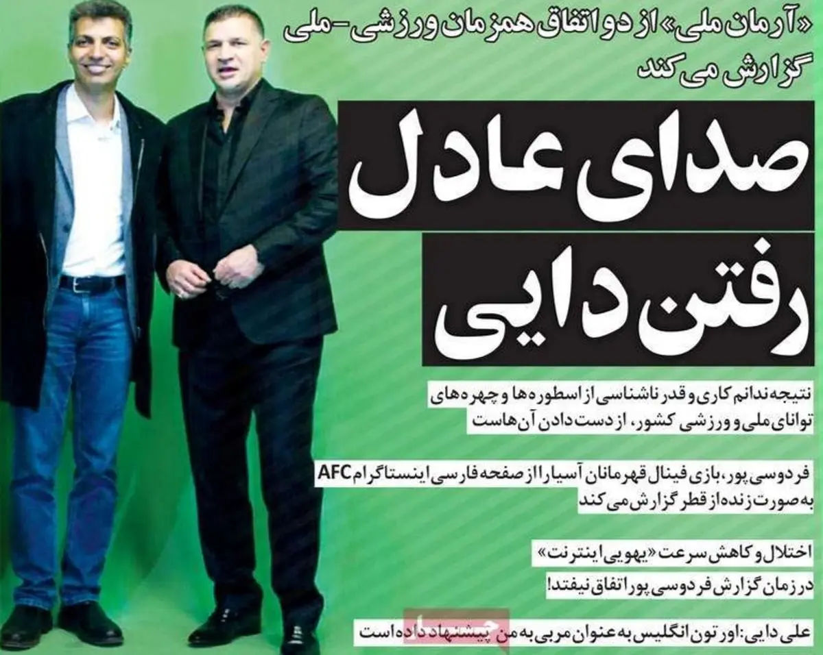 تصاویر صفحه نخست روزنامه‌های امروز شنبه ۹۹.۰۹.۲۹