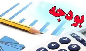 منضبط‌ترین بودجه‌ها بین سال‌های ۷۶ تا ۸۴ نوشته شدند