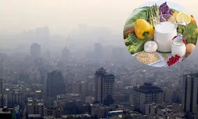 چه خوراکی‌هایی در زمان آلودگی هوا مانند سم عمل می‌کنند؟/ اینفوگرافی