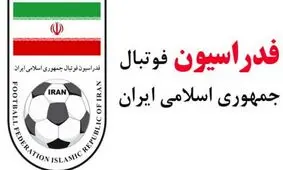 عاقبت فدراسیون فوتبال ۵ ستاره را ببینید!