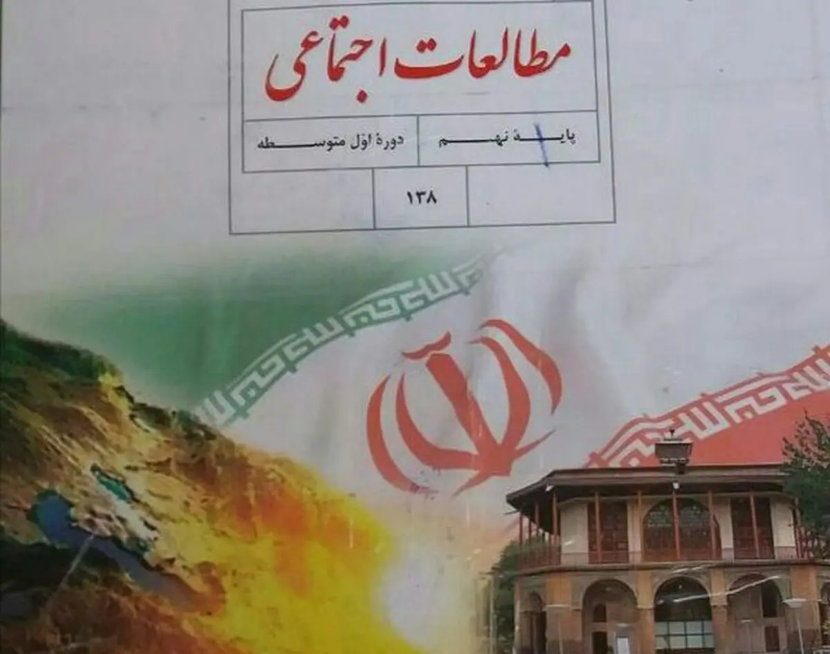 واکسینه نشدیم، واکسن به کتاب‌های درسی رسید!