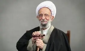 زندگی و زمانه آیت‌الله مصباح ‌یزدی