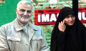 حضور سرزده سردار سلیمانی در مهدکودک نوه های دوقلویش/ علت ارتباط نزدیک زینب سلیمانی با پدر چه بود؟