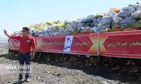 امحای بیش از 30 تن مواد مخدر در خراسان‌جنوبی