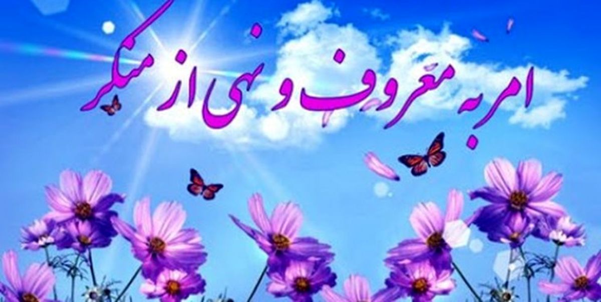 شوراهای محلات برای امر به معروف و نهی از منکر در لرستان تشکیل شد