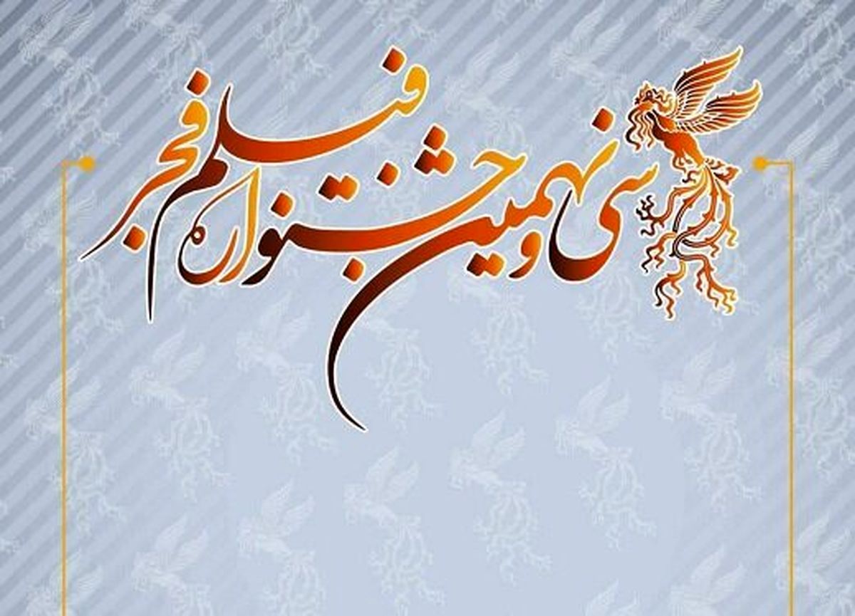 از شهاب حسینی تا الناز شاکردوست/ ستارههای سینما در متفاوتترین جشنواره