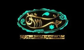 نقالی و مرشدخوانی داستان زال و سیمرغ در تلویزیون