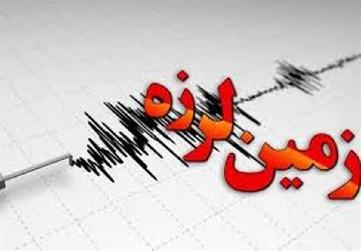 وقوع زمین لرزه در خراسان رضوی