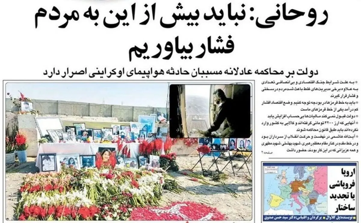 تصاویر صفحه نخست روزنامه‌های امروز پنج‌شنبه ۱۸ دی ۱۳۹۹