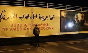 بازتاب درخواست ایران از اینترپل برای دستگیری ترامپ/ یک رسانه آمریکایی: ایران مُصر است انتقام شهید سلیمانی را از ترامپ بگیرد