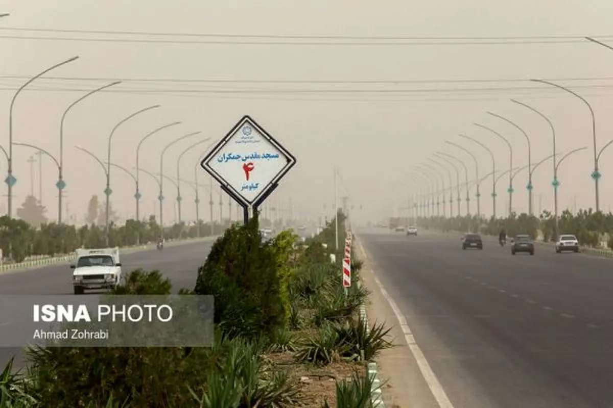 ورود ریزگردها به قم / ریزگردها به یک قدمی پایتخت رسید