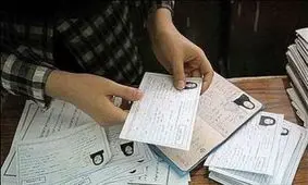 توزیع کارت ورود به جلسه کنکور96 ازفردا