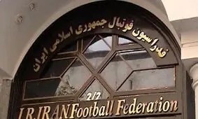 زمان پایان ثبت نام نامزدهای انتخابات فدراسیون فوتبال