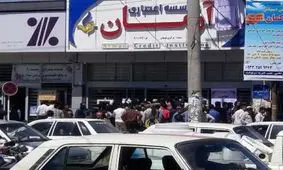عدم وجود عزم جدی در بانک مرکزی برای رفع مشکلات موسسه آرمان