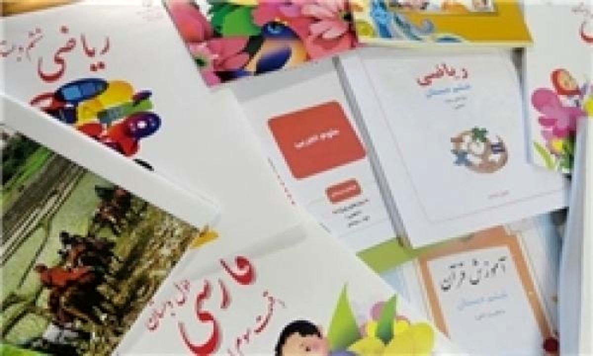«15 تیر تا 17 شهریور» زمان ثبت سفارش کتاب کلاس اولیها