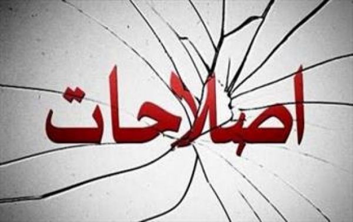 ما اصلاحطلبان شهامت نداریم که بگوییم حصر تقصیر ماست