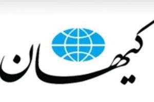کیهان: سلبریتی سیاه‌نمایی می کند، ‌به کشورش فحش می دهد، گرین کارت می‌گیرد!