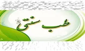 بایدها و نبایدهای طب سنتی در فصل زمستان