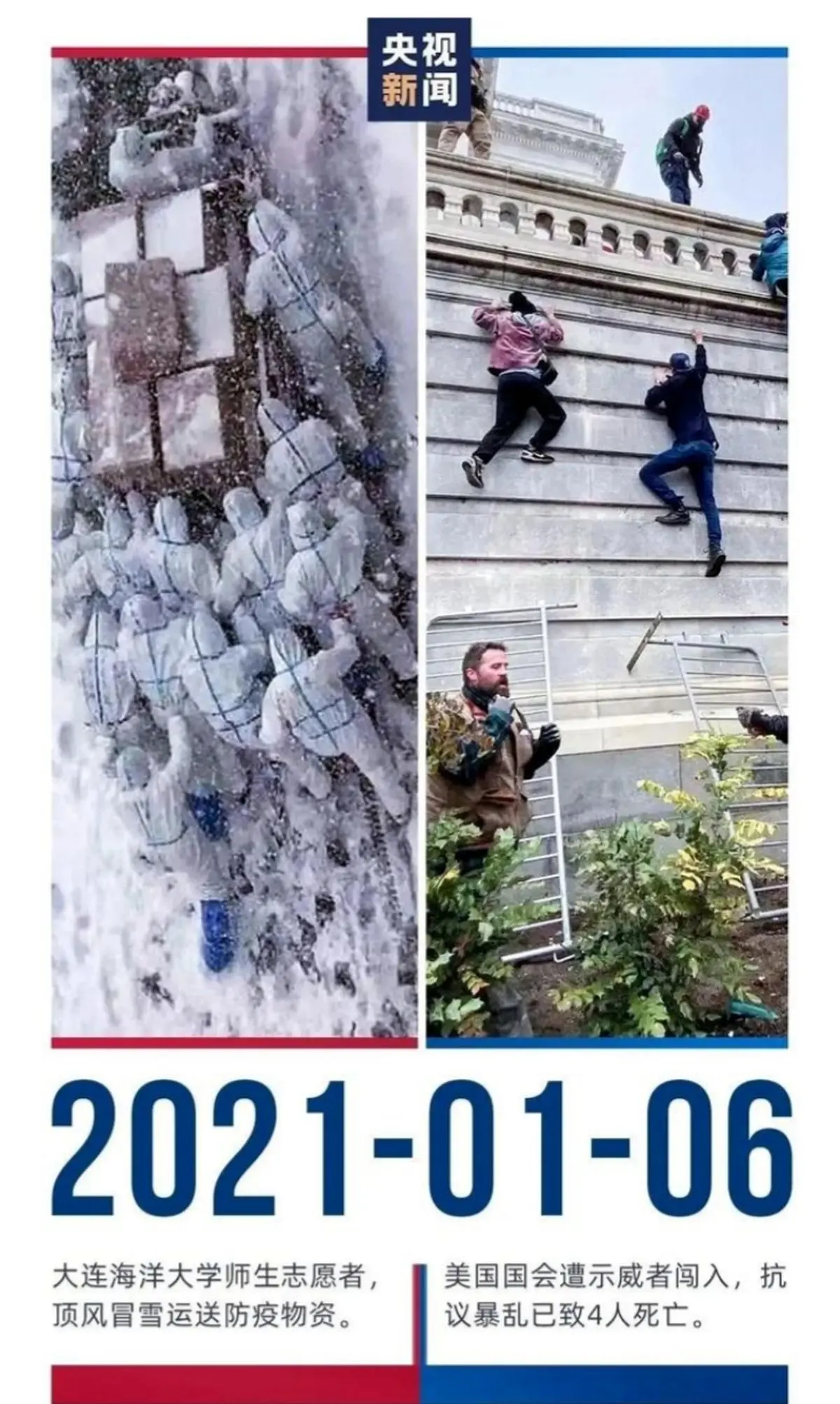 دو عکس در یک قاب؛ مقایسه مبارزه با کرونا و اعتراض در کنگره