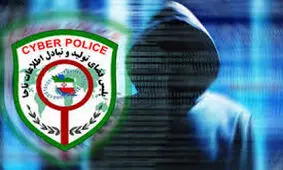 مردم هشدارهای پلیس فتا را جدی نمی‌گیرند و سرقت‌های اینترنتی رونق می‌گیرد