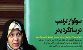 تصاویر صفحه نخست روزنامه‌های امروز یکشنبه ۲۱ دی ۱۳۹۹