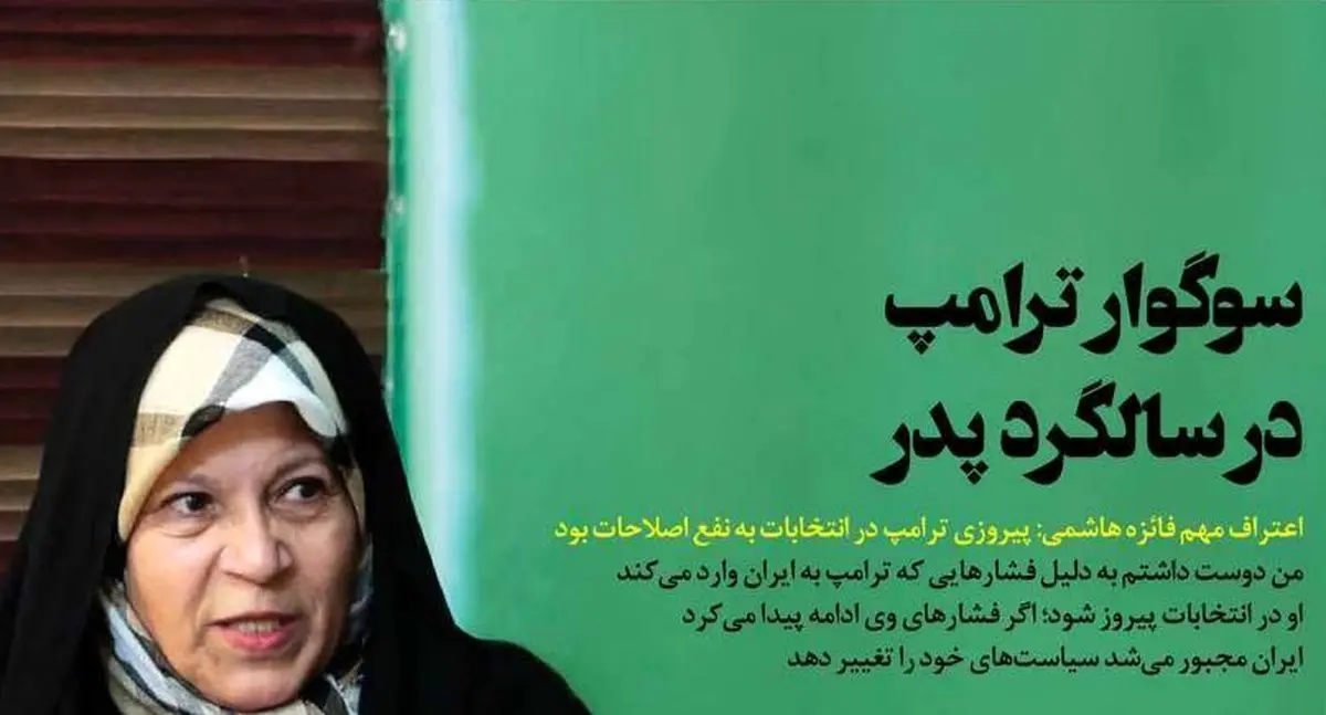 تصاویر صفحه نخست روزنامه‌های امروز یکشنبه ۲۱ دی ۱۳۹۹