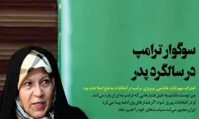 تصاویر صفحه نخست روزنامه‌های امروز یکشنبه ۲۱ دی ۱۳۹۹
