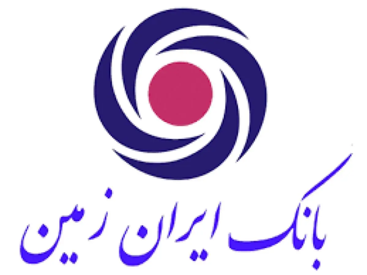 عقد قرارداد صندوق توسعه ملی با بانک ایران زمین