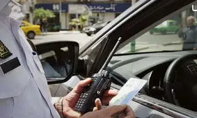 به این شهرها سفر کنید ۵۰۰ یا یک میلیون تومان جریمه می‌شوید