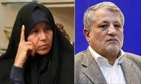 نامه سرگشاده محسن هاشمی به خواهرش فائزه/ عذرخواهی کن