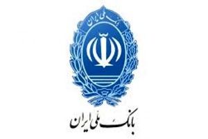 سهم 12.5 درصدی بانک ملی ایران از کارت های موجود در شبکه بانکی