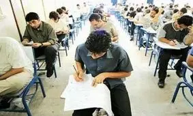 امروز آخرین فرصت برای ثبت نام در آزمون استخدامی