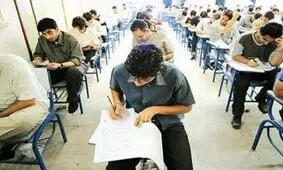 امروز آخرین فرصت برای ثبت نام در آزمون استخدامی