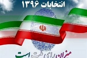 انتخابات شوراها در "شهر منصوریه" از توابع خوزستان باطل شد + جزئیات