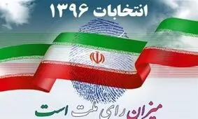 انتخابات شوراها در "شهر منصوریه" از توابع خوزستان باطل شد + جزئیات
