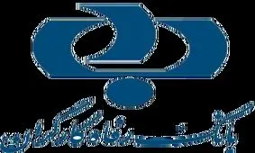 اجرای استانداردهای بین المللی گزارش گری مالی، بهترین راه برای اعتماد سازی است