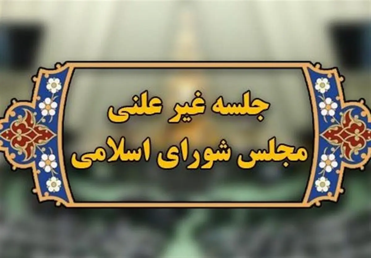 یک نماینده: نرخ ارز ۱۷ هزار و ۵۰۰ تومان را در بودجه ۱۴۰۰ در نظر گرفتیم