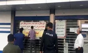 نقض پروتکل‌های بهداشتی چهار شعبه بانکی مازندران را تعطیل کرد