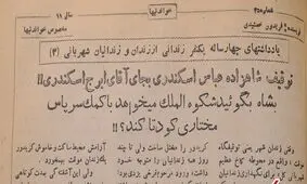 زندانی مرموزی که اشتباهی جای ایرج اسکندری دستگیر کرده بودند!