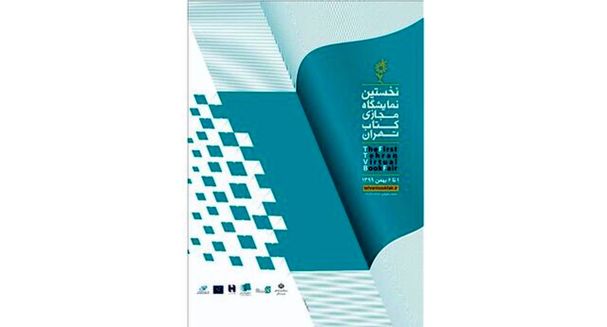 چرا بعضی کتابها در نمایشگاه کتاب در دسترس نیست؟