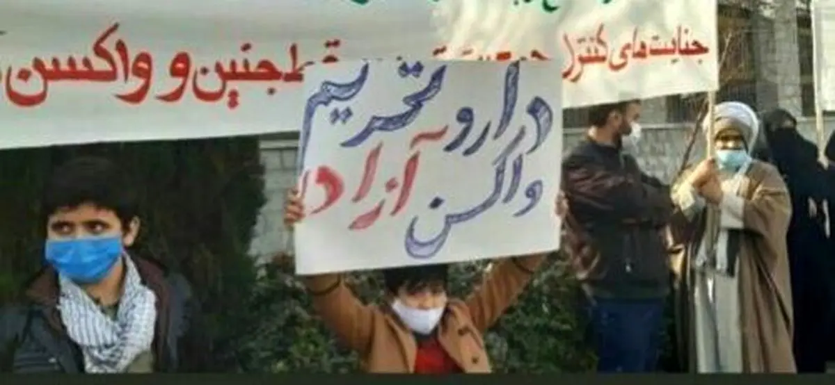 واکنش یک نماینده مجلس به تجمع عده‌ای با درخواست خارج شدن از سازمان بهداشت جهانی