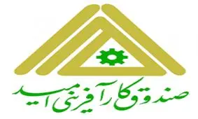 حمایت صندوق کار آفرینی امید از نخبگان و استعدادهای برتر