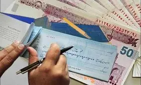 ممنوعیت ارایه خدمات بانکی به افراد دارای چک برگشتی