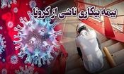 ۷۳۰ هزار نفر در کشور تحت پوشش بیمه بیکاری قرار گرفتند