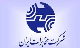  پاسخگوی نیازهای فزاینده حوزه ارتباطات باشیم